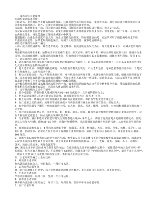 什么能去老年斑去老年斑的偏方大全