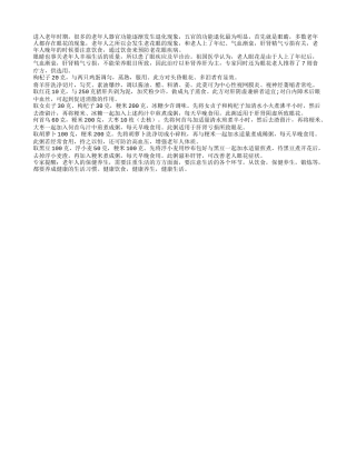 通过科学食疗方能有效预防老花眼