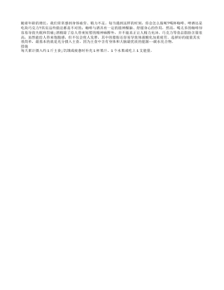 选择好的能量精力不老养性