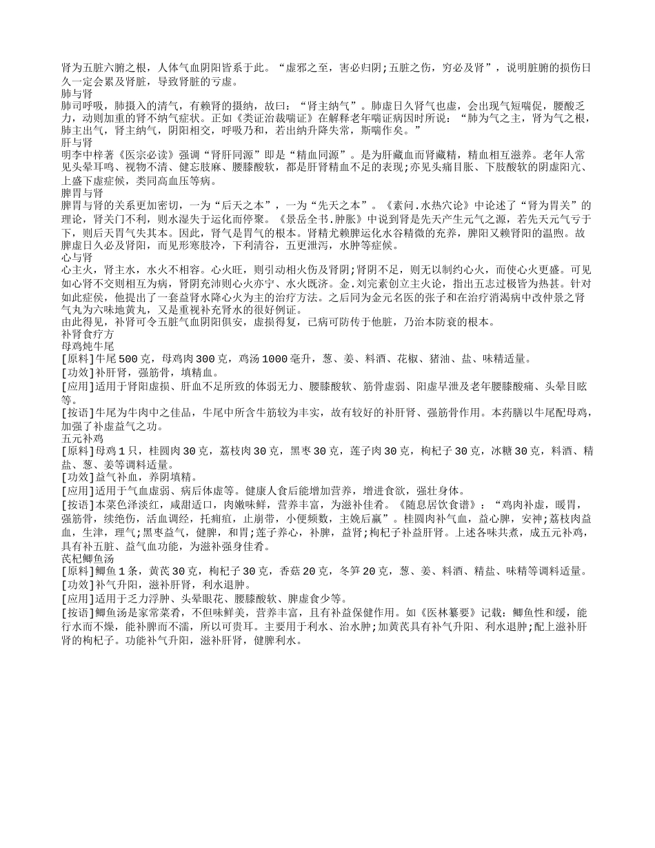 延缓衰老从补肾开始养性_第1页