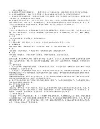 怎么防止老年斑 老年斑的防治