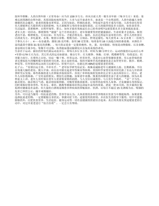 怎样做可以推迟衰老？