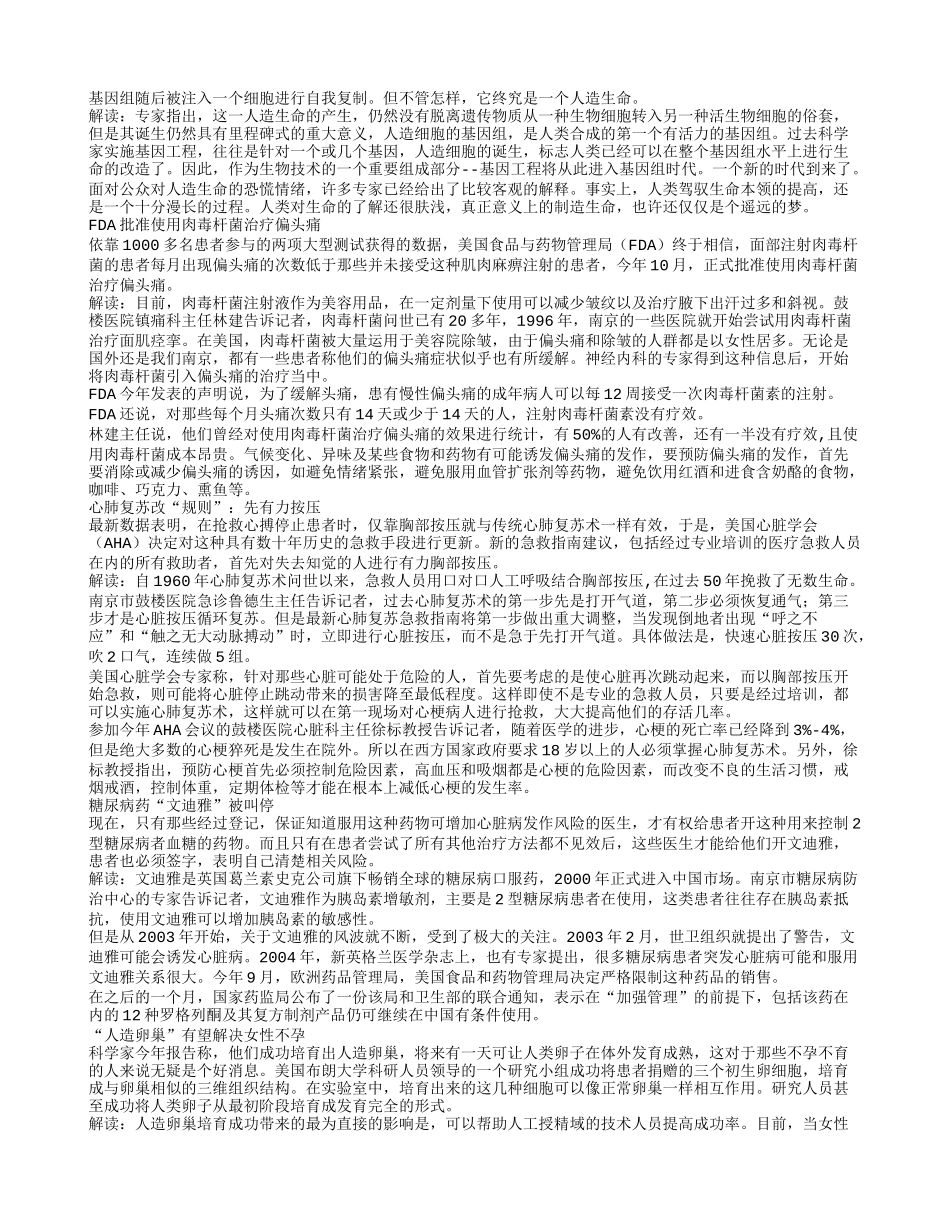 滴血鉴定老年痴呆验血知心脏病_第2页