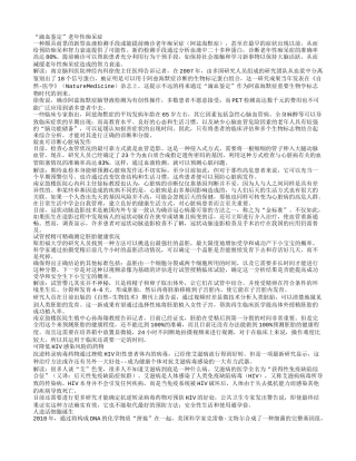 滴血鉴定老年痴呆验血知心脏病