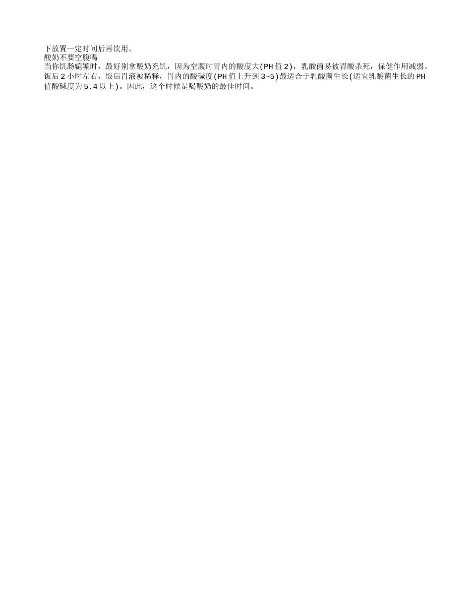 抗衰老的食物有哪些吃什么东西抗衰老呢_第3页
