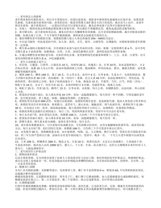 老年斑怎么消除呢 除老年斑要注意什么呢