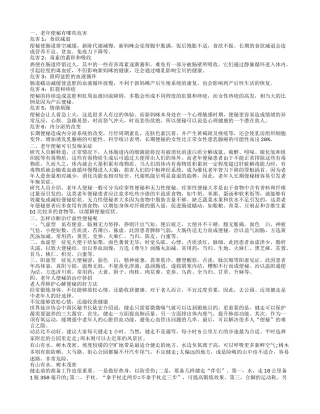 老年便秘有哪些危害 老年便秘可引发痴呆症