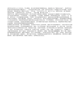 老年妇女阴道出血应该怎么办四季保健