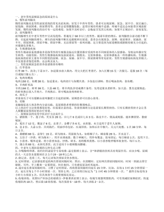 老年男性尿急憋不住是怎么回事情 男性尿急憋不住如何治疗