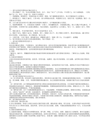 老年女性尿失禁的治疗方法是什么 尿失禁检查项目有哪些