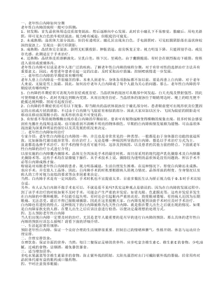 老年性白内障分为几期认识老年性白内障的症状表现