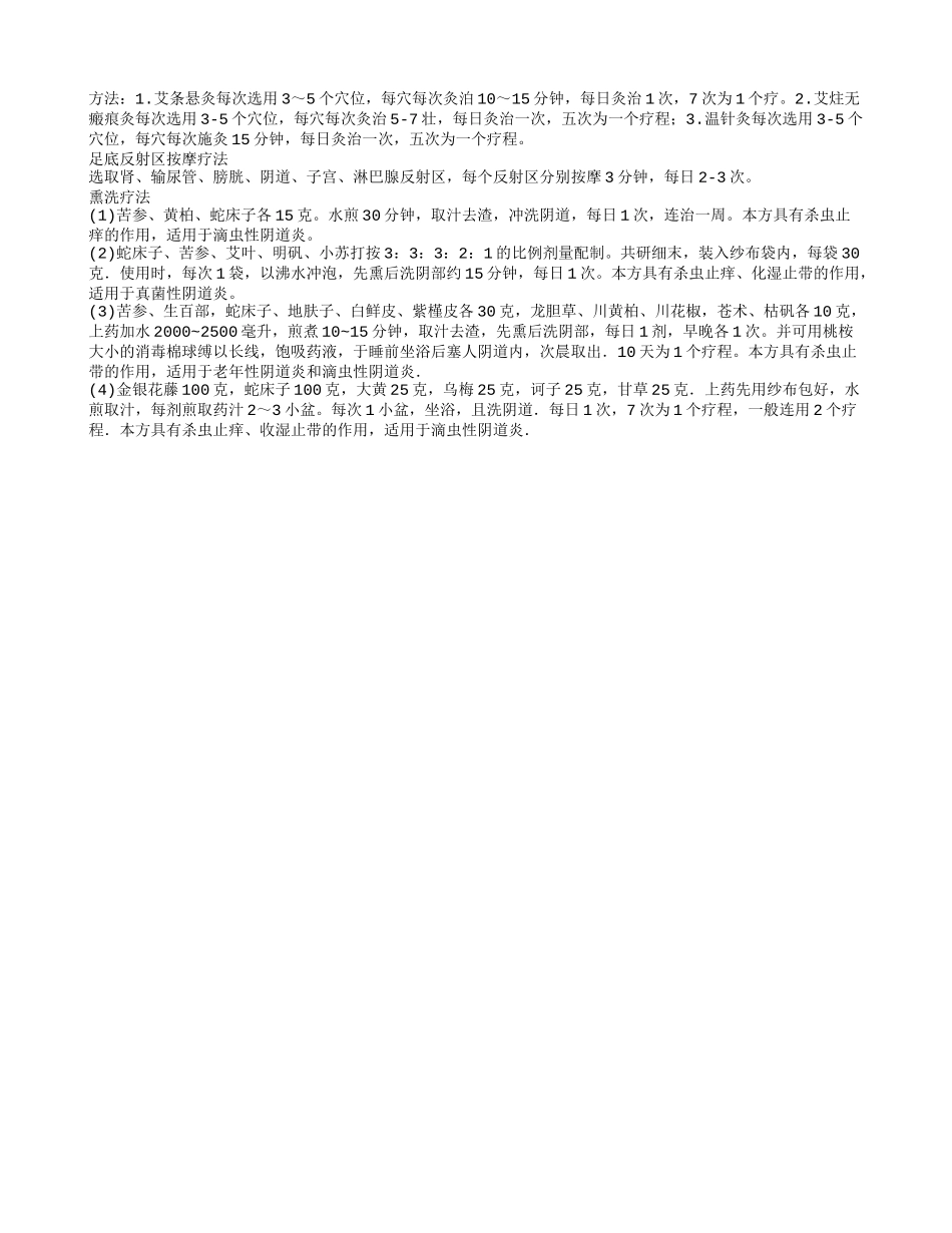 老年性外阴萎缩护理注意事项 如何治疗老年性外阴萎缩_第2页