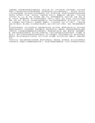 莲子有预防老年痴呆的价值