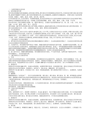 民间去老年斑的秘方有哪些 防止长老年斑的方法