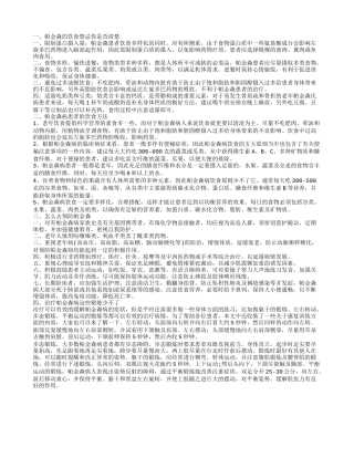 帕金森的饮食禁忌有哪些 如何治疗老年帕金森