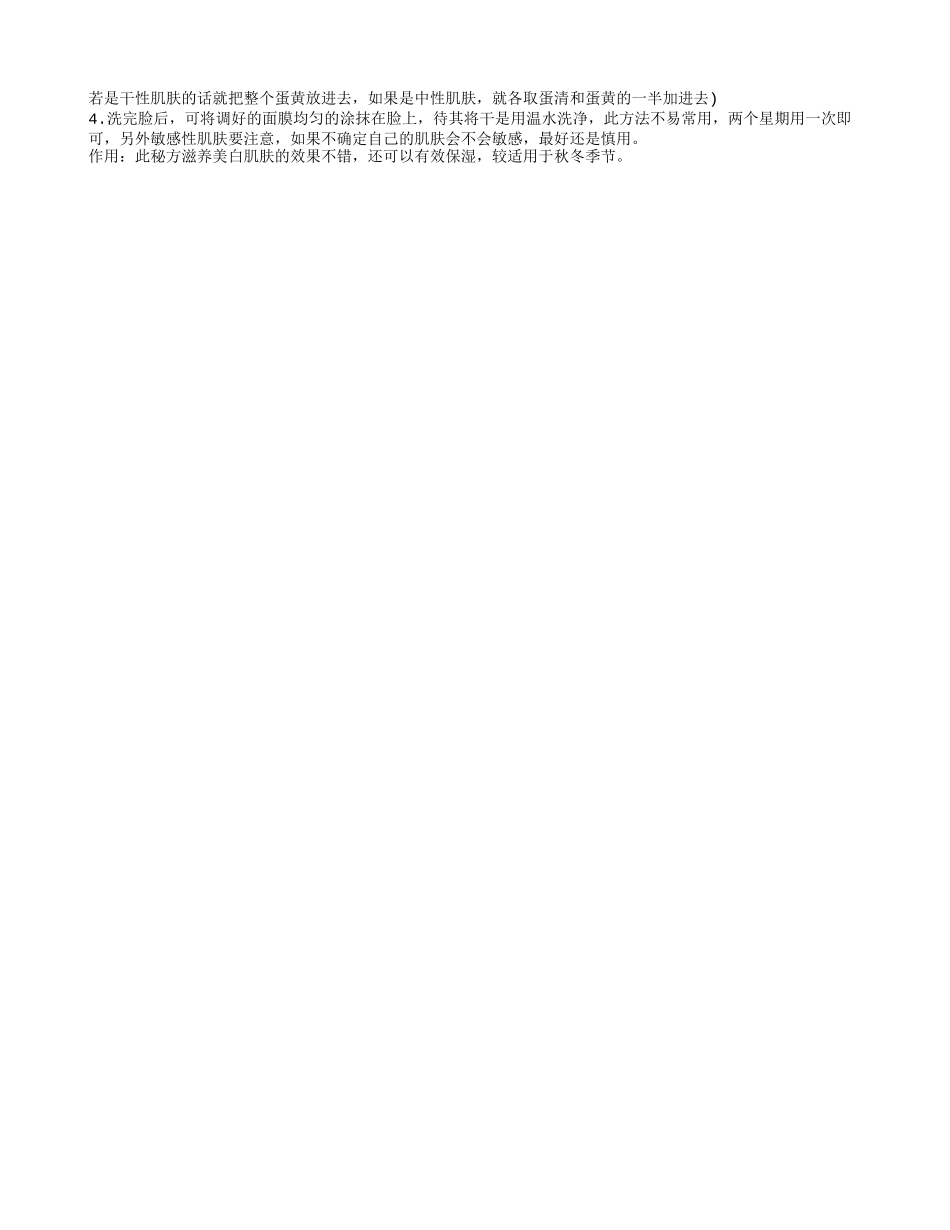 如何去除老年斑 去除老年斑方法_第2页