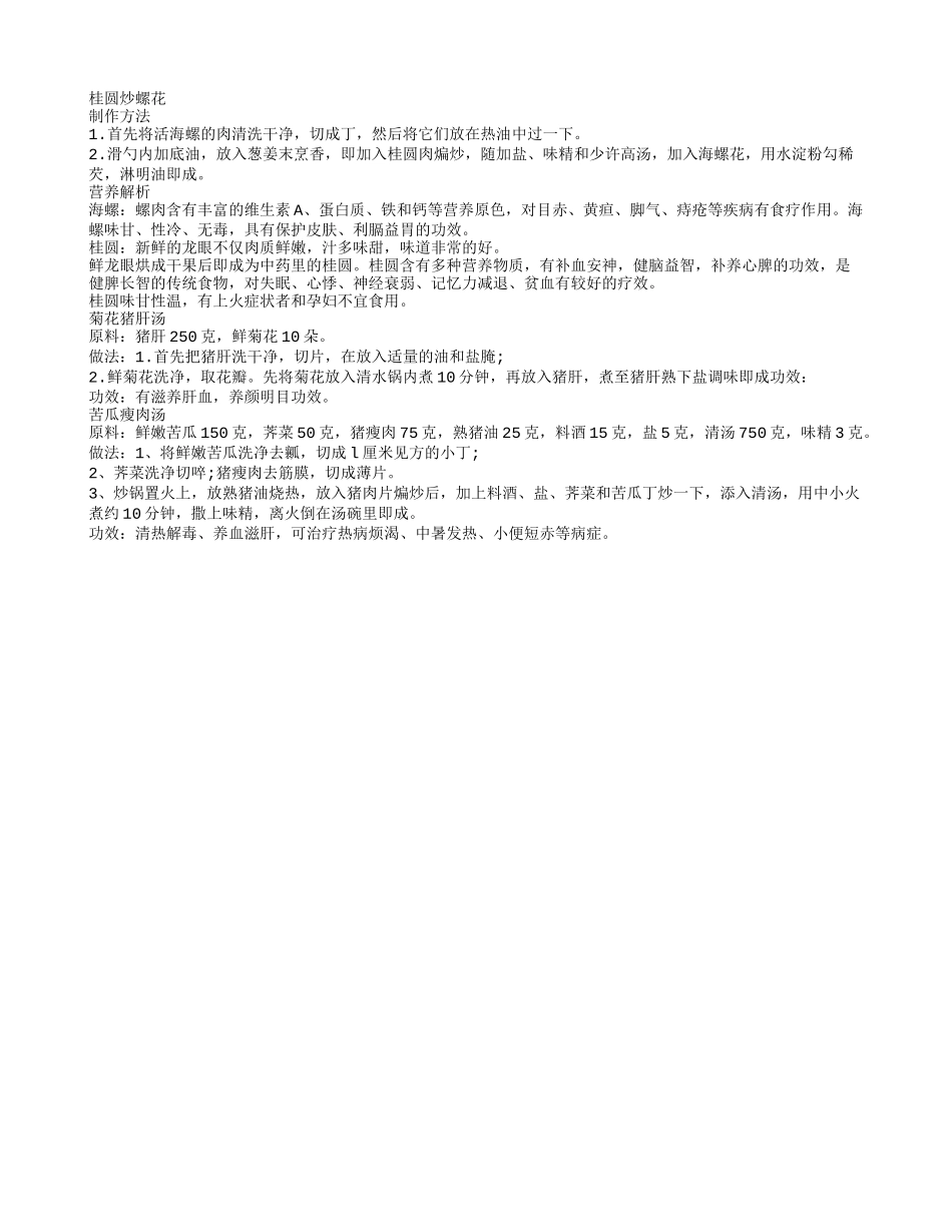 如何去除老年斑,6种偏方赶走老年斑_第2页