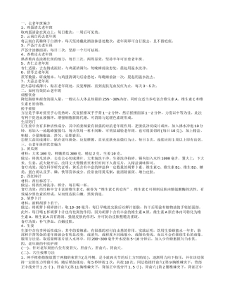 如何消除老年斑 去老年斑偏方