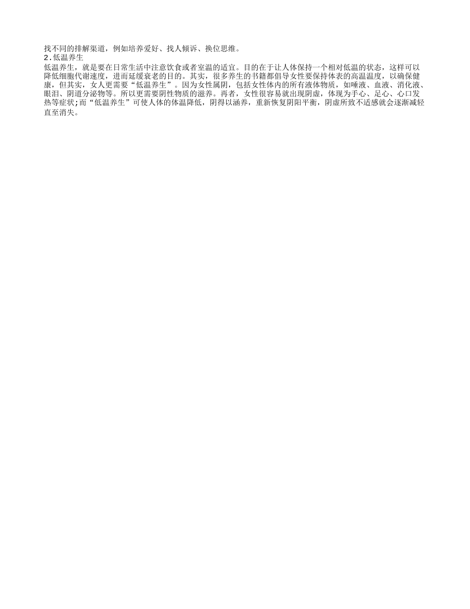 衰老是由哪些因素引起的 有效预防衰老的方法_第2页