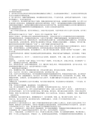 消除老年斑,最简单除老年斑的偏方