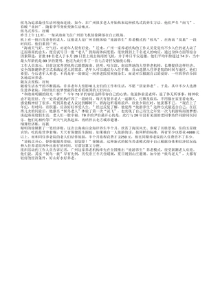 养老机构推出“候鸟式”养老