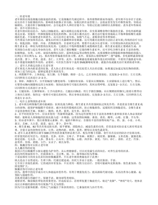 预防老年斑怎么做 多做这些运动可缓解