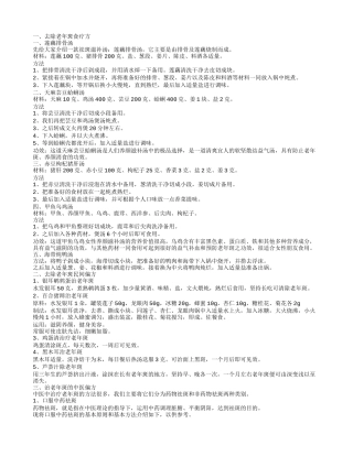 怎样去除老年斑各种偏方