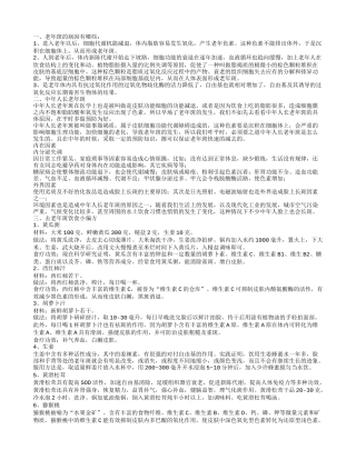 怎样去掉手上的老年斑