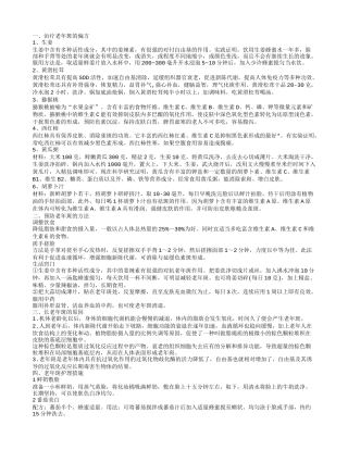 治疗老年斑的偏方,预防老年斑的方法