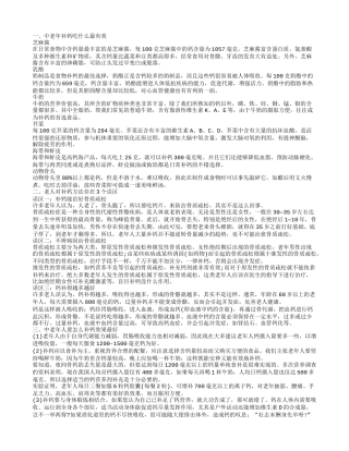 中老年补钙最有效的方法 补钙有哪些误区