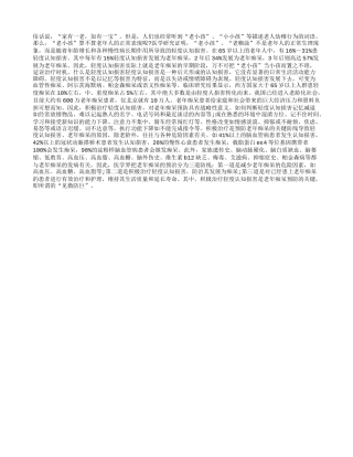 不要把“老顽童”当成小孩