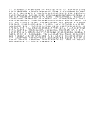 臭豆腐营养高 防老年痴呆