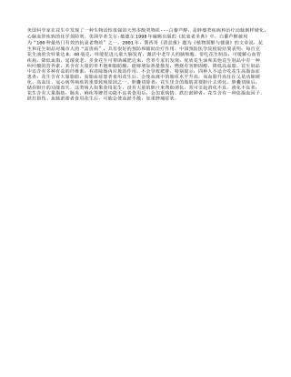 多吃花生抵抗衰老养性