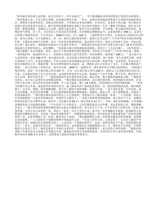 杭州最老的110岁寿星去了 心态好生活有规律是秘方养性