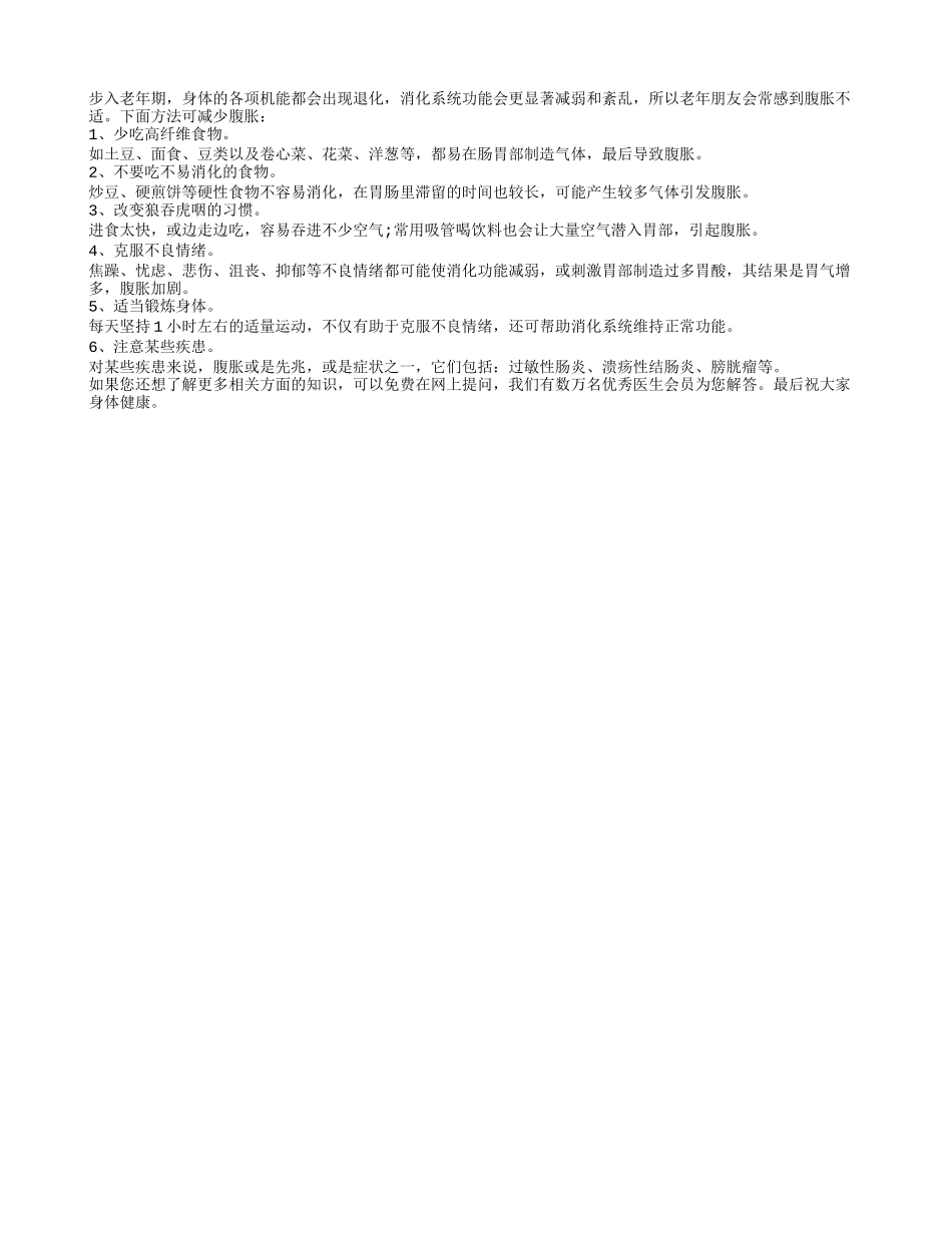 揭密！预防老年腹胀的妙招四季保健_第1页