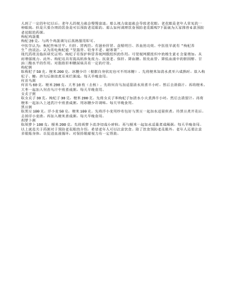 老花眼预防有绝招 六种药粥来帮助