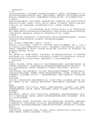 老年斑能去除吗 6个妙招巧去老年斑