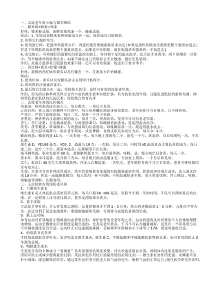 老年斑怎么去除 有效去除老年斑的方法