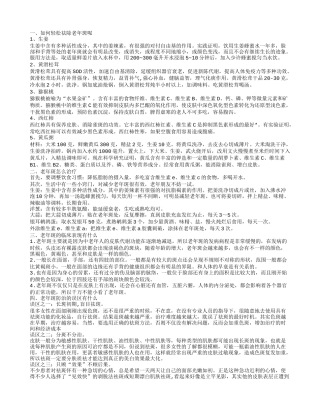 老年斑怎么治疗 治疗老年斑的偏方