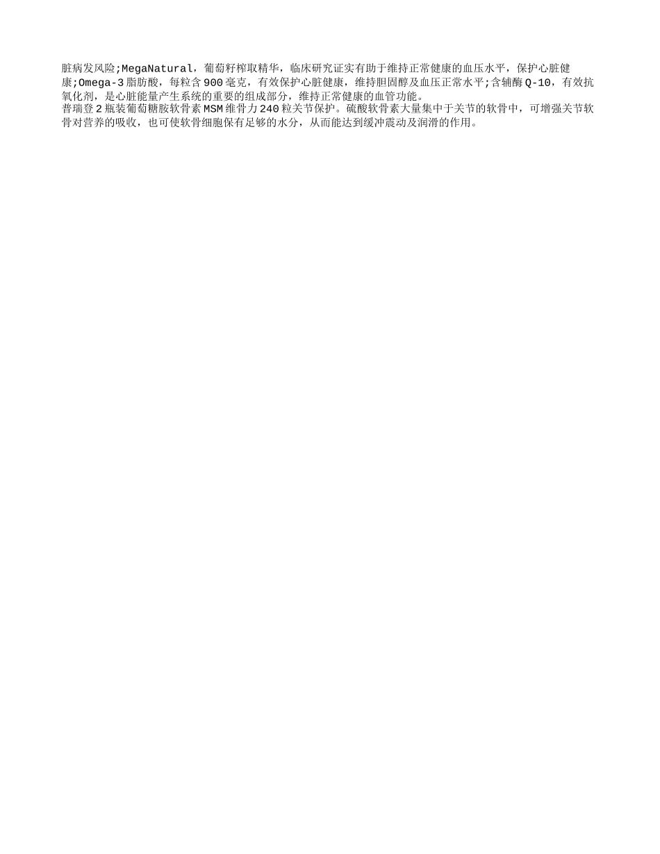 老年保健品有哪些如何分辨正规的保健品_第2页