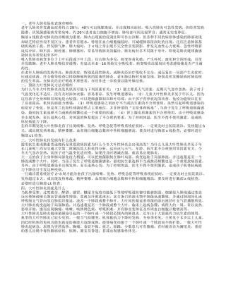 老年大叶肺炎临床表现是什么 怎样预防大叶性肺炎