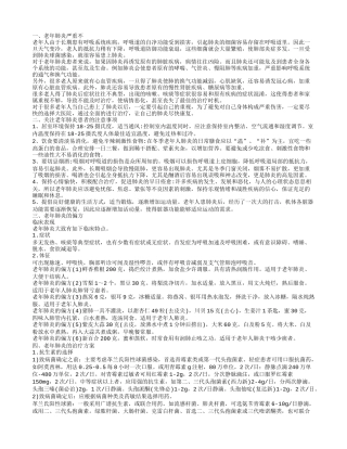 老年肺炎会不会特别严重 老年肺炎的治疗方法老年肺炎严重不老年肺炎的偏方