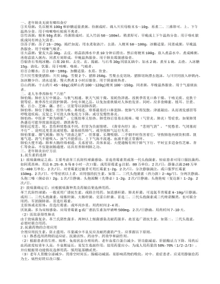 老年肺炎无痰食疗推荐几款专治肺炎的食疗偏方老年肺炎无痰有哪些食疗