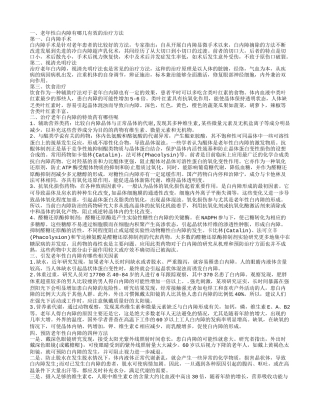 老年性白内障怎么治有效 哪些原因可能引发老年性白内障