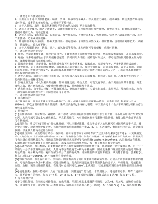 老年性便秘怎么引起的 诱发老年性便秘的原因