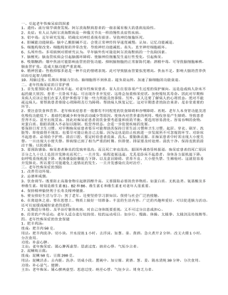 老年性痴呆症是怎么回事 引起老年性痴呆症的因素