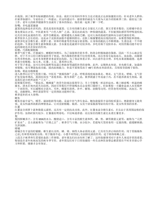 秋季老年养生有三防 切记注意才健康