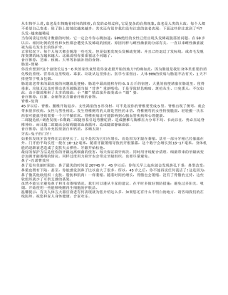 人体五大器官衰老有何表现