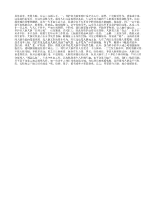 善待大脑延缓衰老