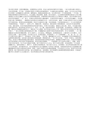 遂宁人养老观念悄然改变养性